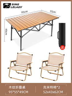 定制户外折叠桌便携式蛋卷，桌野餐桌露营桌子，野营桌椅套装用品野炊