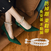 防掉跟束鞋带纯色法式珍珠单鞋一字，扣鞋链高跟，鞋扣带不跟脚饰加长