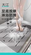 大江地垫洗澡浴室防滑垫厕所卫浴，防摔脚垫卫生间专用淋浴泡沫垫子