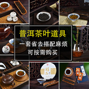 复古普洱茶叶拍照道具国风红茶，铁观音摄影摆件木纹装饰摆拍茶具