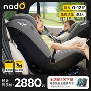 德国nadO o12儿童安全座椅0-12岁宝宝汽车用360度旋转车载婴儿