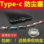 适用typec防尘塞vivox手机p60华为mate50pro充电口塞子oppo耳机孔，nova5小米14iqoo硅胶红米k50配件荣耀v20