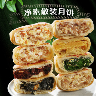 上海功德林苏式月饼散装6只多口味传统老式豆沙，五仁中秋糕点净素