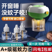 电热蚊香液无味婴儿，孕妇专用驱蚊器电蚊香液，母婴防蚊神器液体蚊液