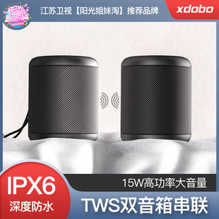 xdobo喜多宝无线蓝牙音响便携式随身户外ipx6防水迷你小型音箱可插卡播放重低音小钢炮适用华为苹果手机电脑