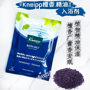 日本kneipp精油保湿浴盐入浴剂舒缓放松安眠檀香广藿香 50g