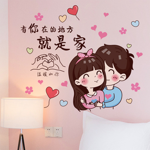 3d立体温馨浪漫情侣墙贴纸婚，房卧室床头背景墙纸壁纸自粘装饰贴画