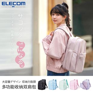 elecom多功能透明双肩包痛包学生书包，电脑包15.6寸登机包旅行(包旅行)背包