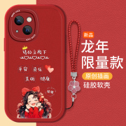 幸运女孩适用iphone15手机壳iPhone15pro大屏15小羊皮Apple A3090新年款15plus/15/15promax/苹果15磨砂