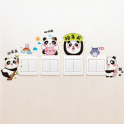 卡通熊猫贴画标识开关，贴装饰墙贴保护套卧室，客厅墙壁插座贴纸家用