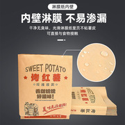 烤红薯食品防油包装纸袋一次性盒纸袋子烤地瓜蜜薯牛皮纸