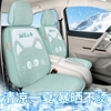荣威350/RX3/EI5/EI6座套全包围四季通用座垫卡通夏冰丝汽车坐垫