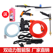 便携式家用洗车机220v高压水12v车载洗车器神器刷车水泵洗车泵