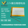 3.7V聚合物锂电池606080移动电源大容量4000mAh充电宝电芯通用5v