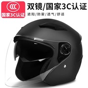 3C认证摩托车电动车头盔四季通用男女冬季复古半盔防晒骑行安全帽