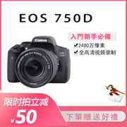 佳能eos750d18-55套机国行，单反相机入门级高清旅游摄影