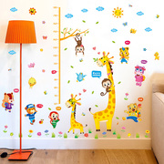 卡通儿童测量身高贴m纸，宝宝身高尺墙贴画，自粘可移除儿童房装饰墙