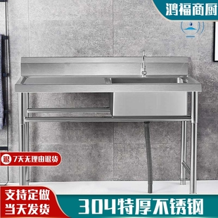304不锈钢加厚水池平台商用洗手盆，单池台面一体洗菜池洗碗池双槽