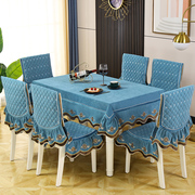高档奢华餐桌布椅垫椅子套餐，桌布坐垫套装家用茶几，布连体(布连体)餐椅套罩