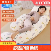 孕妇枕头护腰侧睡枕托腹睡觉侧卧枕孕期睡觉神器h型枕孕妈晚期