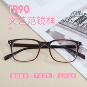 TR90大框瘦脸眼镜框女韩版潮防辐射近视眼镜防蓝光男复古风眼镜架