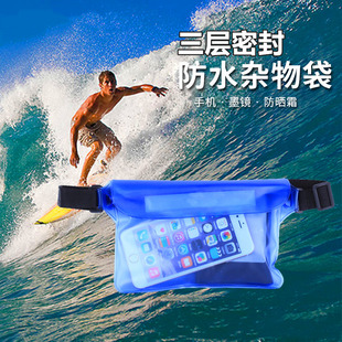 防水腰包手机防水袋，潜水套潜水漂流水下游泳可触屏通用手机套温泉