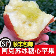 新疆阿克苏冰糖心，装整箱新鲜水果应当季丑苹果红富士苹果9斤