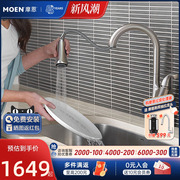 摩恩抽拉式冷热水龙头伸缩水龙头厨房水槽洗碗洗菜池防溅龙头9124