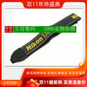 nikon尼康an-dc6单反摄影d800e原厂单反相机肩带斜背带颈带