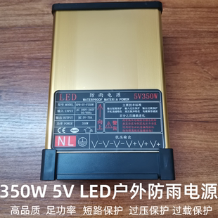 350W 5V70A开关电源 LED广告招牌户内外防雨穿孔外露灯专用变压器