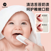 唐克力指套巾婴儿口腔清洁器，宝宝纱布乳牙刷洗舌苔神器刷牙指套