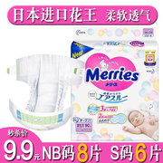 u试先用日本花王，纸尿裤试用装nb码初生新生，婴儿尿不湿体验装