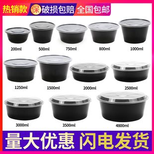 一次性餐盒黑色圆形碗塑料外卖打包盒加厚透明带盖快餐便当盒汤碗