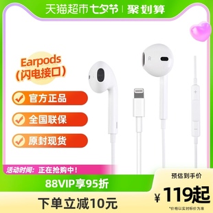 apple苹果iphone，1413pro线控耳机采用闪电接头的earpods