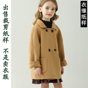 D817服装图纸1比1裁剪纸样女童装夹克风衣双面羊绒呢大衣外套