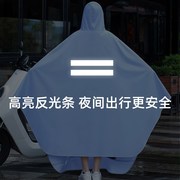 电动摩托车雨披加大加厚防飘电瓶车雨衣男女款骑行专用加长防暴雨