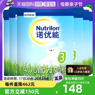 自营Nutrilon诺优能PRO 3段幼儿奶粉1-3岁 800g*6罐荷兰乳糖
