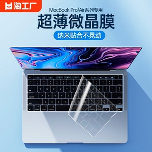 适用于2024苹果macbook键盘膜pro14寸16电脑，air13笔记本m1mac键盘贴pro12防尘macpro保护膜2020超薄m2透明15