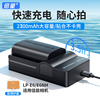 倍量 佳能电池LP-E6非相机电池适用于EOS5D4 60D70D 80D 6D7D5D2 5D3 6D2 5DSR canon数码单反电池充电器