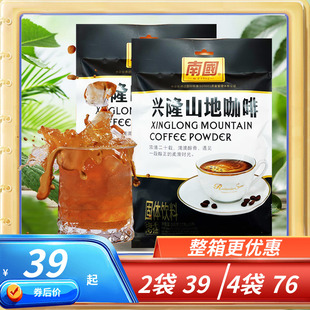 海南特产 南国兴隆山地咖啡306克×2袋 速溶咖啡三合一冲饮