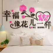 萌旻结婚房间布置墙贴卧室装饰创意浪漫客厅墙面床头贴画自粘温馨