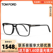 TomFord眼镜框汤姆福特眼镜板材商务男士眼镜架可配近视镜FT5696