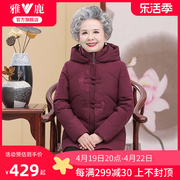 雅鹿奶奶羽绒服冬季2024洋气，纯色连帽中老年妈妈，保暖外套女装