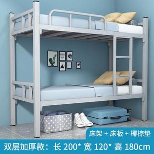 定制上下床铁架床上下铺双人两层架子高低双层床学生员工宿舍铁艺