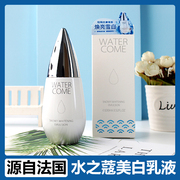 香港watercome水之蔻雪肌焕白乳液(白乳液)保湿美白面霜抗氧化去黄防过敏