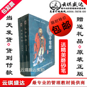 正版包票孔子宅经7dvd+5cd李汝超讲座