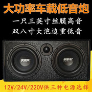 8双寸10寸喇叭汽车低音炮12V24V车载有源后备箱大功率蓝牙音响