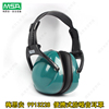 梅思安 9913228 FDE便携式隔音耳罩工作学习睡眠防噪音耳罩