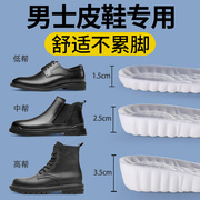 皮鞋专用增高鞋垫 舒适不累脚 软弹减震