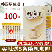 白金麦馨咖啡maxim韩国进口咖啡 速溶三合一礼盒100条装